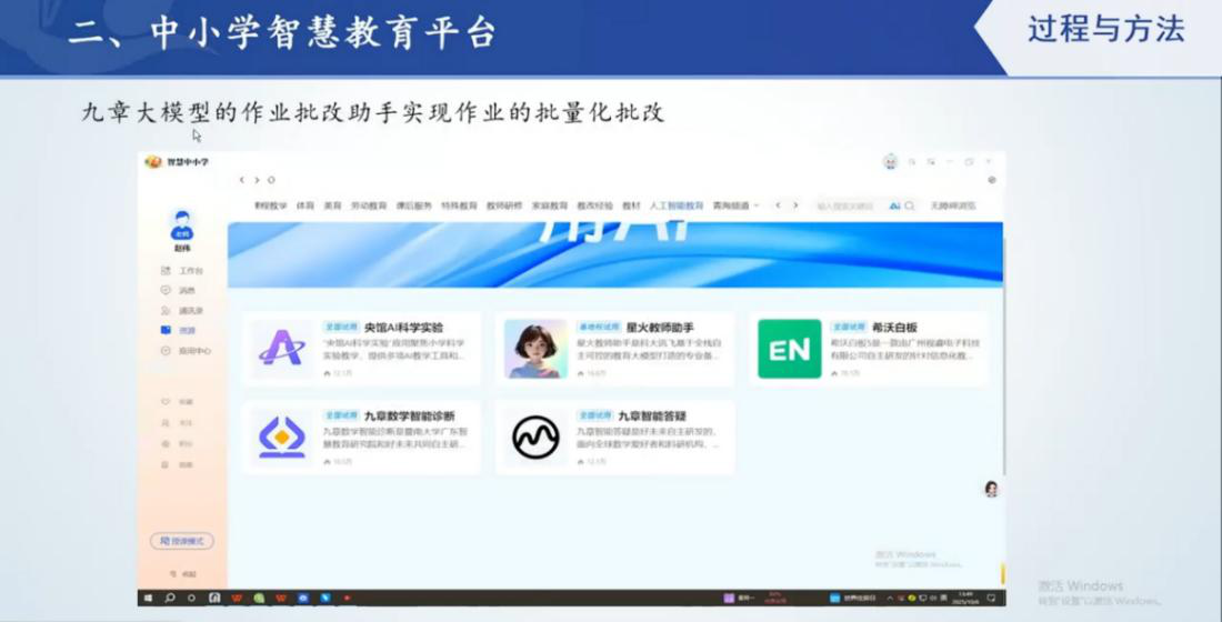 光华中学物理作业智能评价